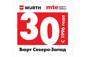 Нам 30! В честь юбилея - утраиваем скидку на 30 дней!