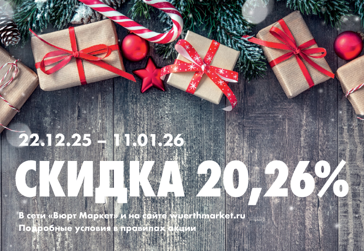 Та самая предновогодняя распродажа