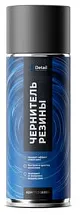 Чернитель резины Tire 520 мл Adapted Series аэрозоль DT-0551