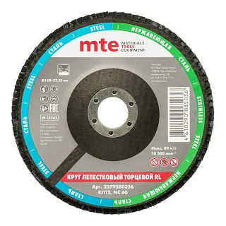 Круг лепестковый торцевой изогнутый КЛТ2 RL D150X22,2 мм, нормальный корунд (NC), зерно 60, mte 2579580356