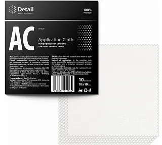 Микрофибровая салфетка для нанесения составов Application Cloth 10x10 см белая упаковка 10 шт DT-0172
