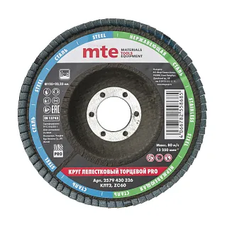 Круг лепестковый торцевой изогнутый КЛТ2 PRO D125X22,2 мм, циркониевый корунд (ZC), зерно 60, mte 2579430326
