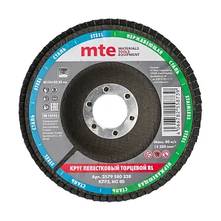 Круг лепестковый торцевой изогнутый КЛТ2 RL D125X22,2 мм, нормальный корунд (NC), зерно 80, mte 2579580328