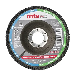 Круг лепестковый торцевой изогнутый КЛТ2 RL HD D125X22,2 мм, нормальный корунд (NC), зерно 60, mte 2579581326