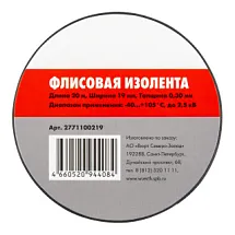 Изолента флисовая ширина 19 мм длина 20 м черная 2771100219