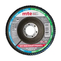 Круг лепестковый торцевой изогнутый КЛТ2 RL D125X22,2 мм, нормальный корунд (NC), зерно 60, mte 2579580326 