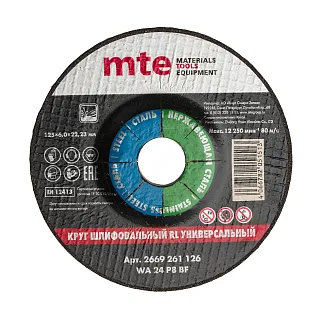 Круг шлифовальный RL универсальный D125X6,0X22,2 мм, mte 2669261126