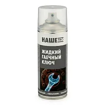 Жидкий гаечный ключ 520/400МЛ ЧЗ, НашеПро 4890225400 