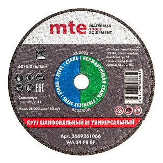 Круг шлифовальный RL универсальный D60X6,0X6,0 мм, mte 2669261066