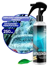СРЕДСТВО Д/СТЕКОЛ И ЗЕРКАЛ АНТИДОЖДЬ 250МЛ 135250/8