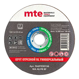 Круг отрезной RL универсальный D150X1,6X22,2 мм, mte 2669230156