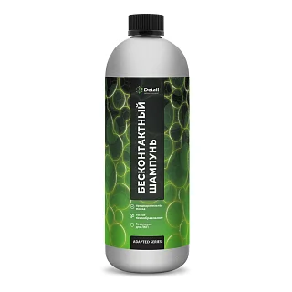 Бесконтактный шампунь Ultra Safe 1000 мл Adapted Series DT-0520
