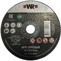 Круг отрезной по нержавеющей стали WR D75X1,0X10,0 1664130761 