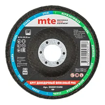Круг доводочный плоский флисовый PRO тв. 9P D125X10X22,23 мм, mte 2585012348 