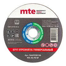 Круг отрезной RL универсальный D150X1,6X22,2 мм, mte 2669230156 