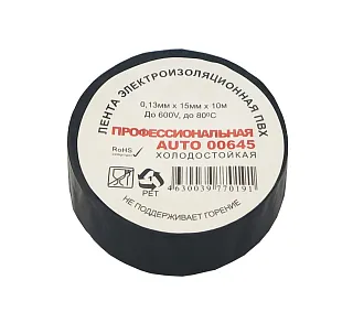 Изолента ПВХ 00645 15х0,13 мм, длина рулона 10 м, черная, Terminator 6997055669