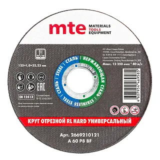 Круг отрезной RL ТВЕРДЫЙ, универсальный, D125X1,0X22,2 мм, mte 2669210121