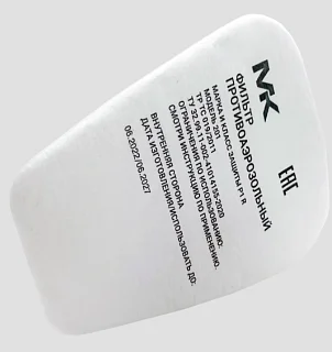 Фильтр противоаэрозольный P1R - предфильтр, модель 201, МК МК201