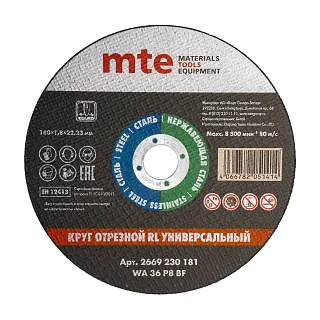 Круг отрезной RL универсальный D180X1,8X22,2 мм, mte 2669230181