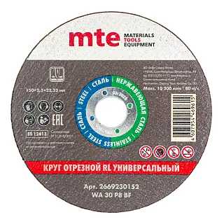 Круг отрезной RL универсальный D150X2,5X22,2 мм, mte 2669230152