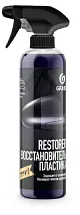 Восстановитель пластика Restorer 500 мл 110470