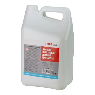 Очиститель деталей двигателя пенный 5 л, mte ЧЗ 2893014005