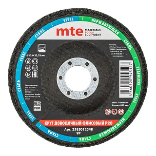 Круг доводочный флисовый PRO тв. 9P D125X10X22,23 мм, mte 2585012348