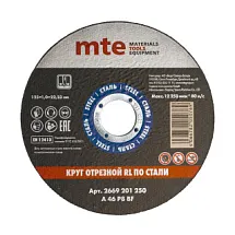 Круг отрезной RL по стали D125X1,0X22,2 мм, mte 2669201250 