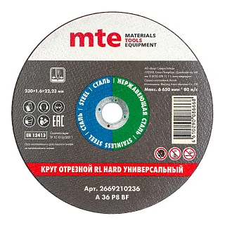 Круг отрезной RL ТВЕРДЫЙ, универсальный, D230X1,6X22,2 мм, mte 2669210236