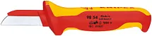 Нож кабельный VDE длина 190 мм Knipex KN-9854