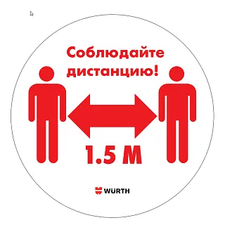 ПРЕДПИСЫВАЮЩИЙ ЗНАК ДИСТАНЦИЯ 5966602497