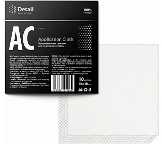 Микрофибровая салфетка для нанесения составов Application Cloth 10x10 см белая упаковка 10 шт DT-0172