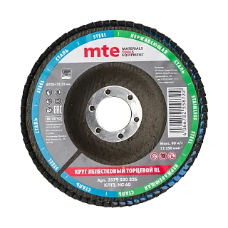 Круг лепестковый торцевой изогнутый КЛТ2 RL D125X22,2 мм, нормальный корунд (NC), зерно 60, mte 2579580326