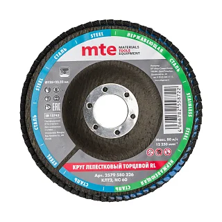 Круг лепестковый торцевой изогнутый КЛТ2 RL D125X22,2 мм, нормальный корунд (NC), зерно 60, mte 2579580326