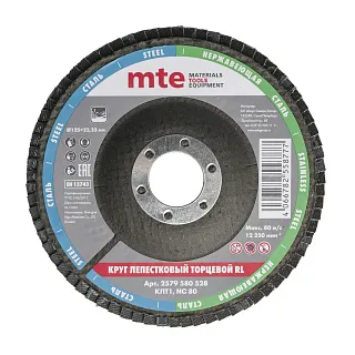 Круг лепестковый торцевой прямой КЛТ1 RL D125X22,2 мм, нормальный корунд (NC), зерно 80, mte 2579580528