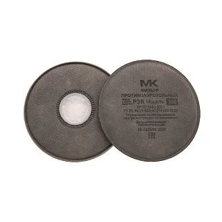 Фильтр противоаэрозольный P3R угольный с байонетным разъемом, модель 306, МК МК306