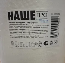 Бумажное полотенце промышленное белое, mte 4899800890