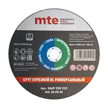 Круг отрезной RL универсальный D230X2,5X22,2 мм, mte 2669230232 