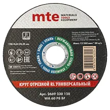 Круг отрезной RL универсальный D125X0,8X22,2 мм, mte 2669230128 
