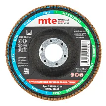 Круг лепестковый торцевой изогнутый КЛТ2 PRO HD КЕРАМИКА D125X22,2 мм, керамическое зерно (CG) 40, mte 2579587324 
