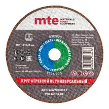 Круг отрезной RL универсальный D50X1,0X6,0 мм, mte 2669230051 