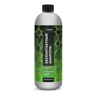Бесконтактный шампунь Ultra Safe 1000 мл Adapted Series DT-0520
