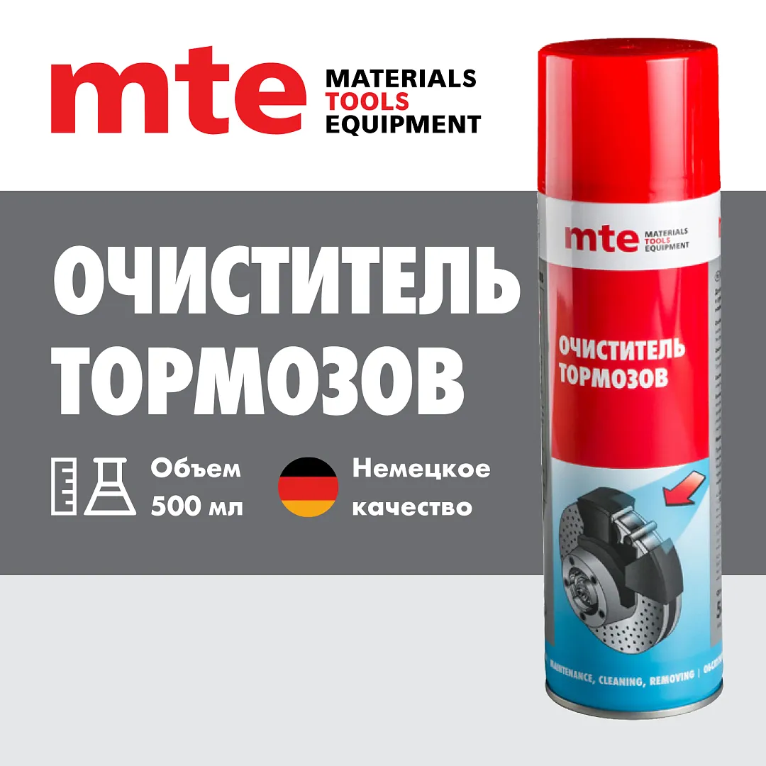 MASTER MIND WORLD スカルボトル 770ml Очиститель тормозов mte 650 и 500 купить по выгодной цене в