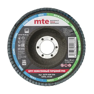 Круг лепестковый торцевой изогнутый КЛТ2 PRO D125X22,2 мм, циркониевый корунд (ZC), зерно 60, mte 2579430326