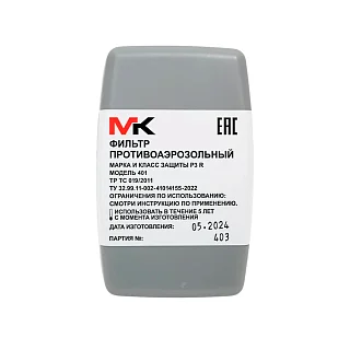 Фильтр противоаэрозольный P3R в пластиковом корпусе, модель 401, МК МК401