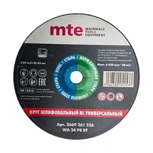 Круг шлифовальный RL универсальный D230X6,0X22,2 мм, mte 2669261236 