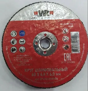 КРУГ ШЛИФ БС СТ WR D60X6,0X6,0 1664160606