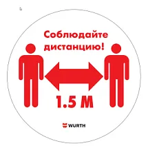 ПРЕДПИСЫВАЮЩИЙ ЗНАК ДИСТАНЦИЯ