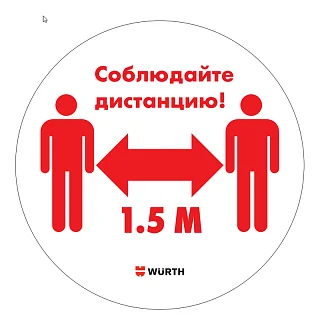 ПРЕДПИСЫВАЮЩИЙ ЗНАК ДИСТАНЦИЯ 5966602497