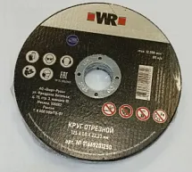 КРУГ ОТРЕЗНОЙ СТАЛЬ ПЛ. 125X1,0X22,23 0669201250 